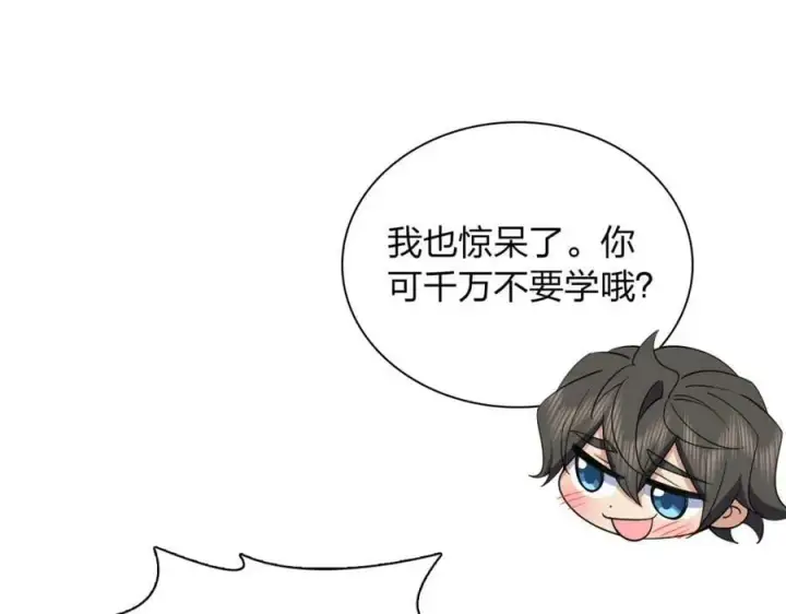 《我家老婆来自一千年前》180图48