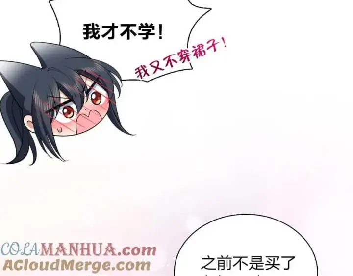 《我家老婆来自一千年前》180图49
