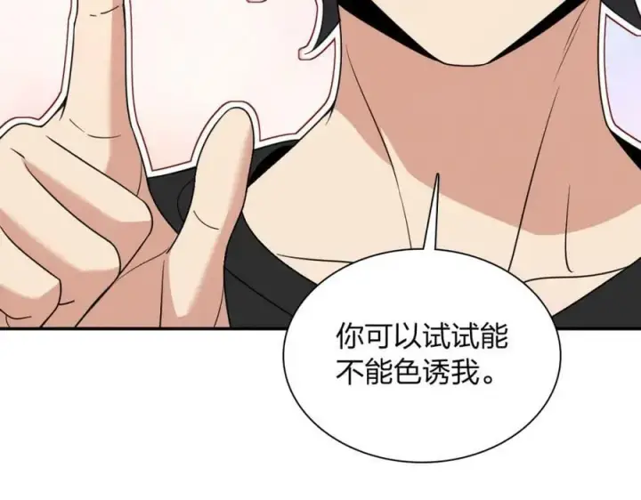 《我家老婆来自一千年前》180图55