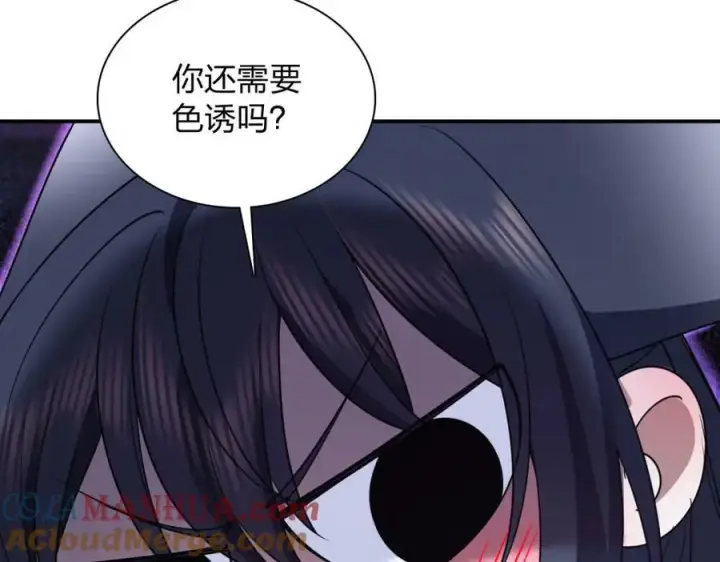 《我家老婆来自一千年前》180图57