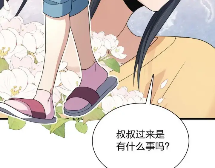 《我家老婆来自一千年前》180图6