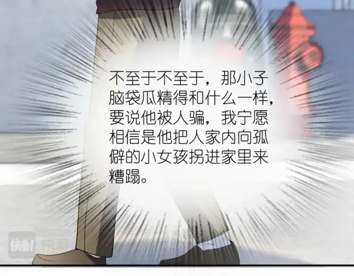 《我家老婆来自一千年前》180图64