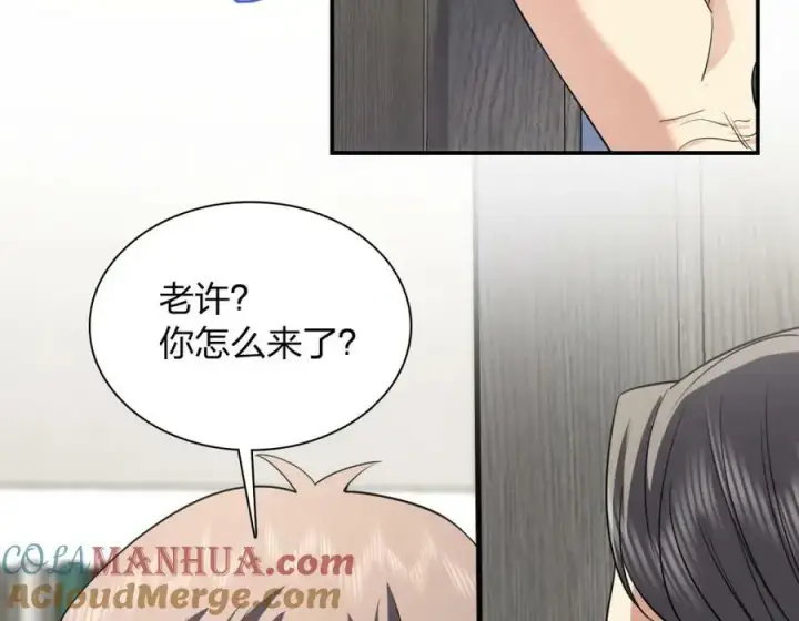 《我家老婆来自一千年前》180图69