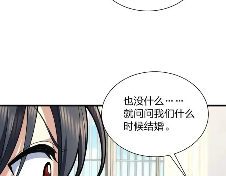 《我家老婆来自一千年前》180图7