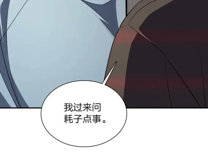 《我家老婆来自一千年前》180图71