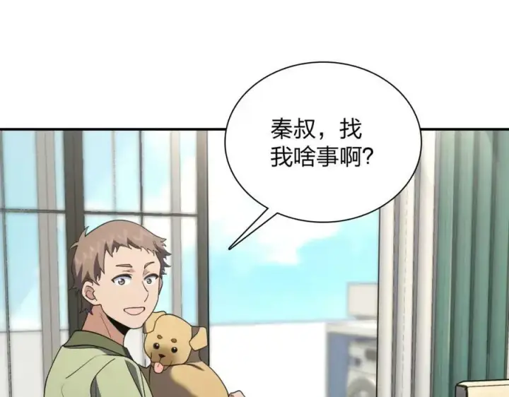 《我家老婆来自一千年前》180图76