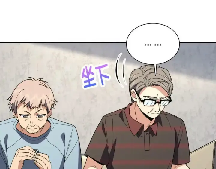 《我家老婆来自一千年前》180图78