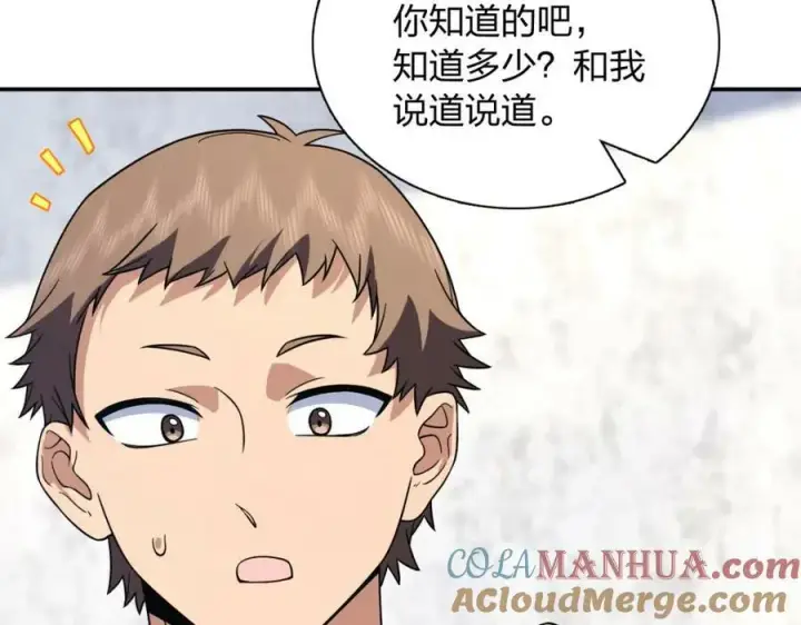《我家老婆来自一千年前》180图81