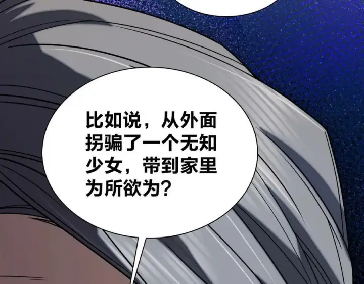 《我家老婆来自一千年前》180图91