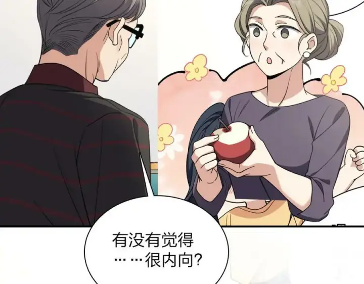 《我家老婆来自一千年前》181图10