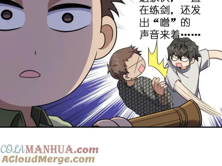 《我家老婆来自一千年前》181图101