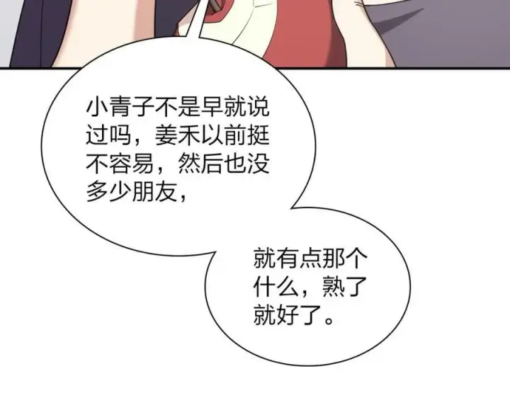 《我家老婆来自一千年前》181图15