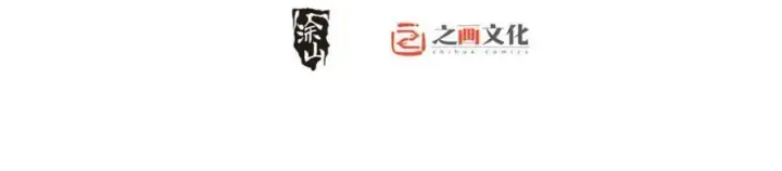 《我家老婆来自一千年前》181图2
