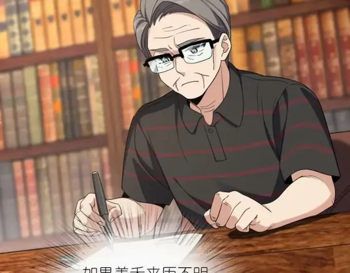《我家老婆来自一千年前》181图28