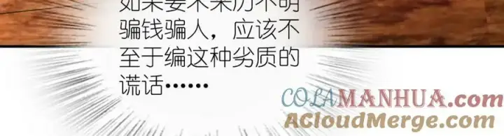 《我家老婆来自一千年前》181图29