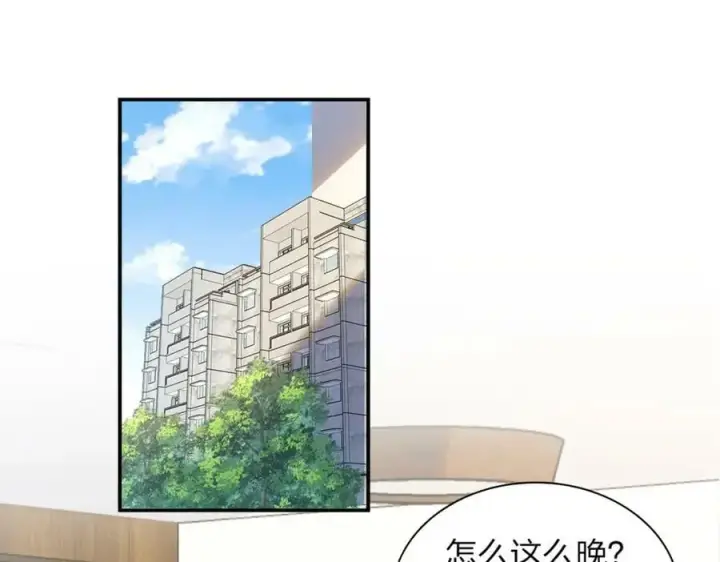 《我家老婆来自一千年前》181图3