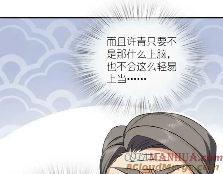 《我家老婆来自一千年前》181图33