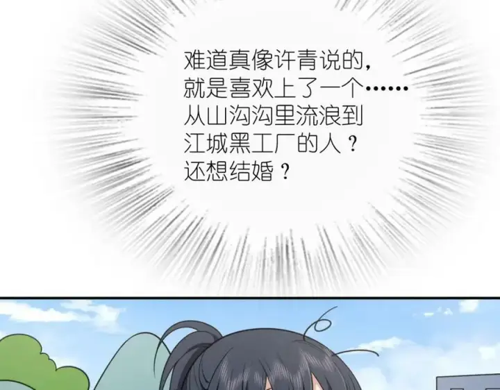 《我家老婆来自一千年前》181图35