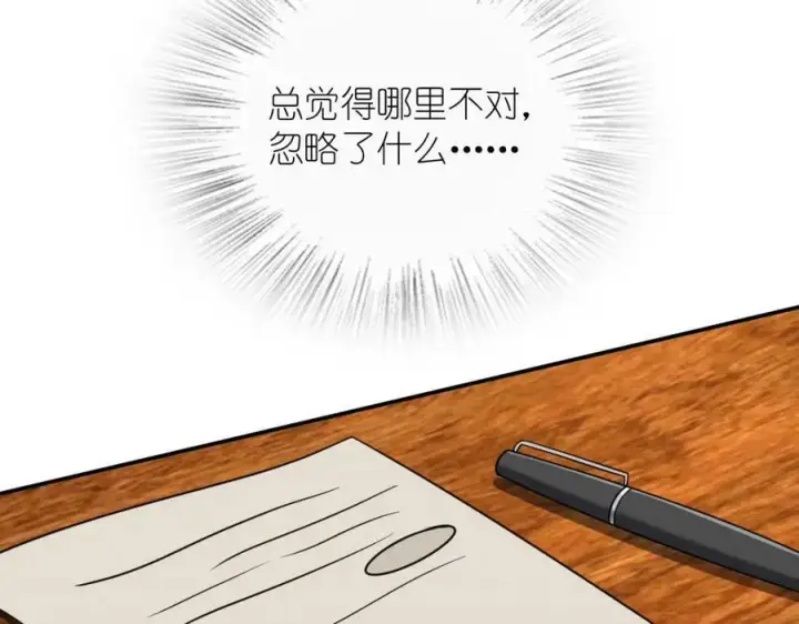 《我家老婆来自一千年前》181图39