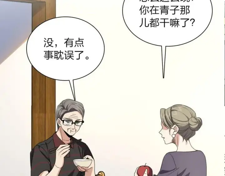 《我家老婆来自一千年前》181图4