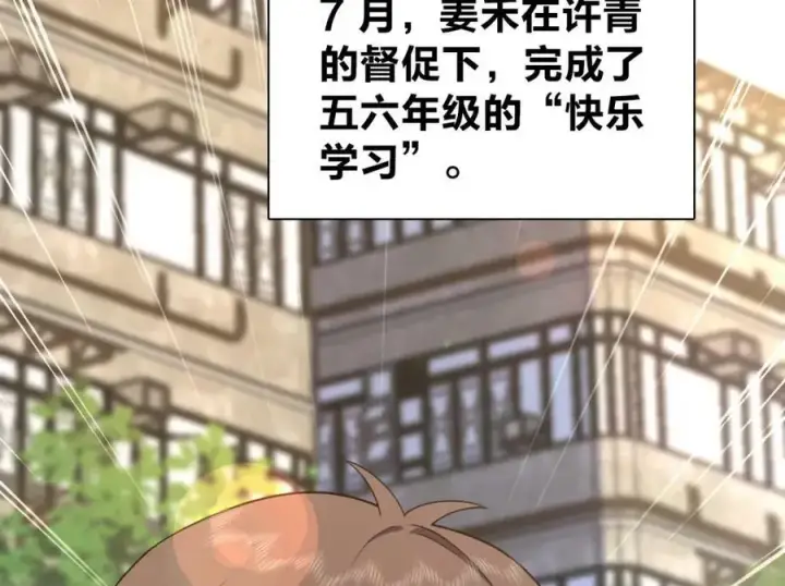 《我家老婆来自一千年前》181图42