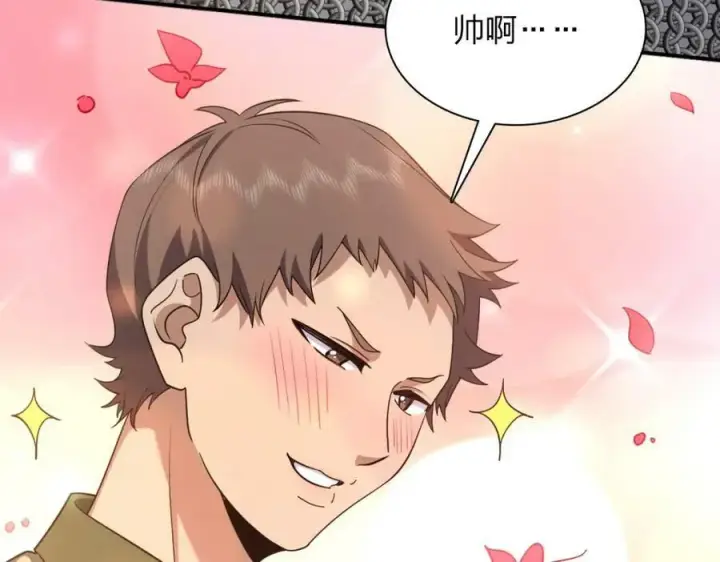《我家老婆来自一千年前》181图55