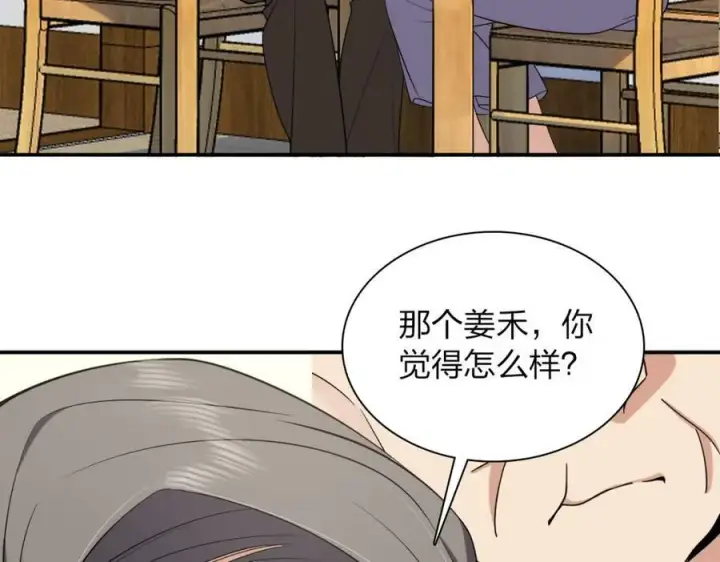 《我家老婆来自一千年前》181图6
