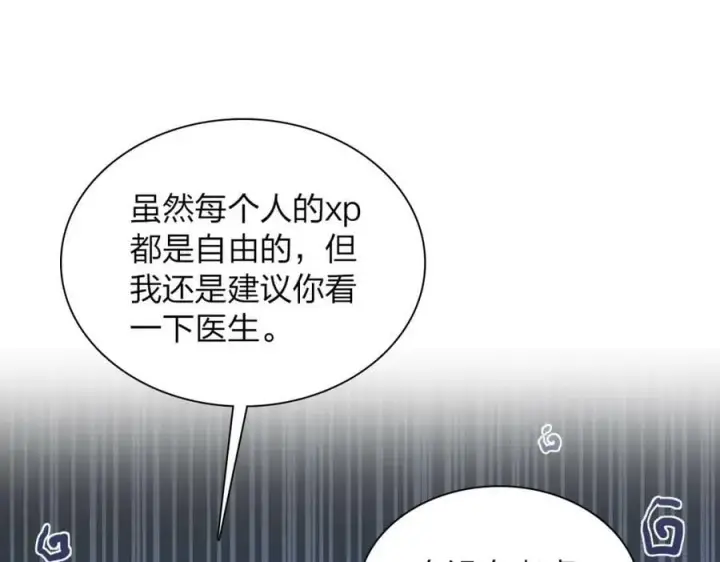 《我家老婆来自一千年前》181图60