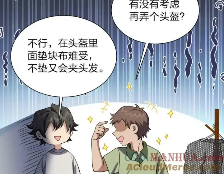 《我家老婆来自一千年前》181图61