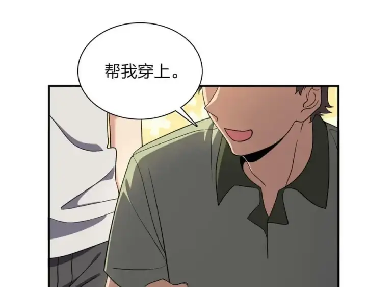 《我家老婆来自一千年前》181图63