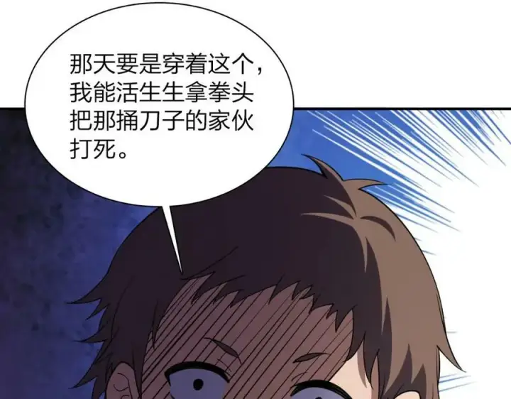 《我家老婆来自一千年前》181图75