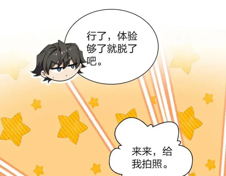 《我家老婆来自一千年前》181图78