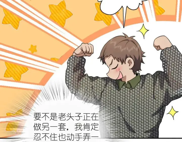 《我家老婆来自一千年前》181图79