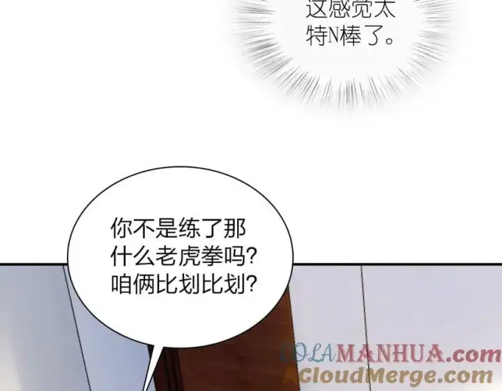 《我家老婆来自一千年前》181图81