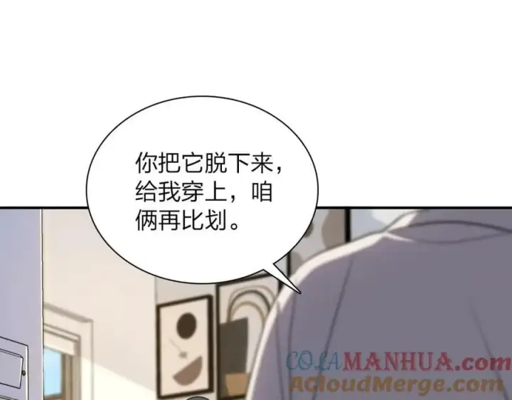 《我家老婆来自一千年前》181图85