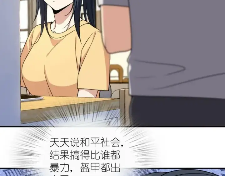 《我家老婆来自一千年前》181图87