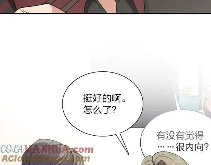 《我家老婆来自一千年前》181图9
