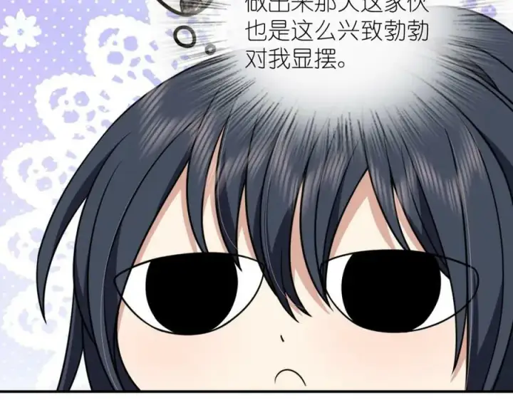 《我家老婆来自一千年前》181图92