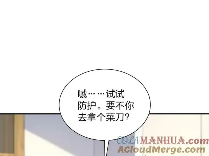 《我家老婆来自一千年前》181图93