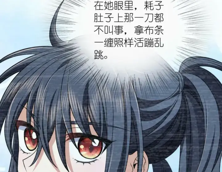 《我家老婆来自一千年前》182图10