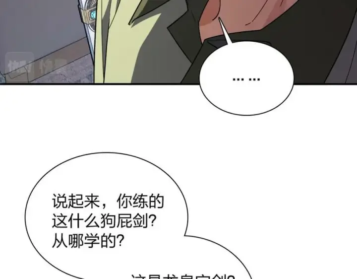 《我家老婆来自一千年前》182图102