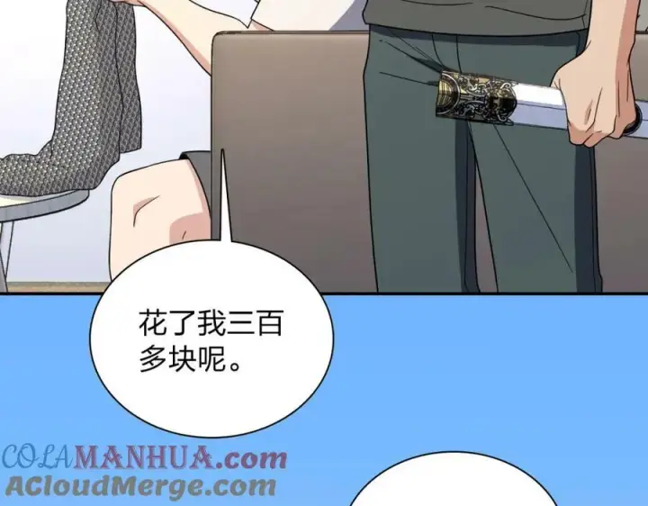 《我家老婆来自一千年前》182图105