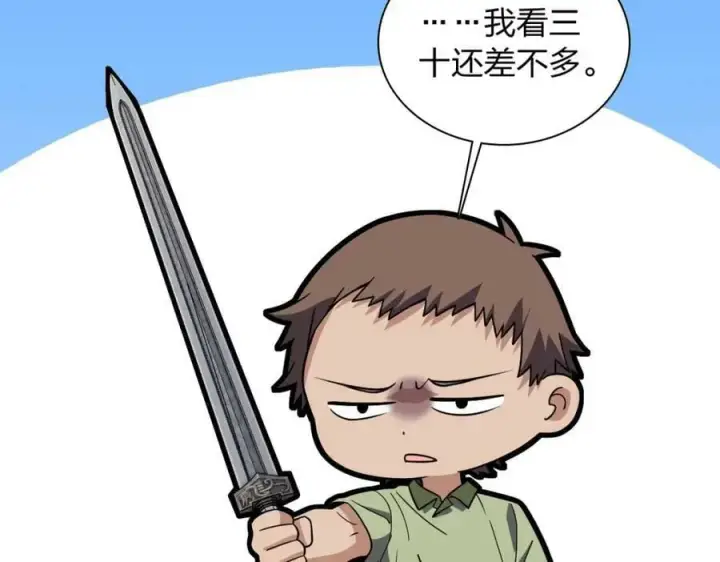《我家老婆来自一千年前》182图106