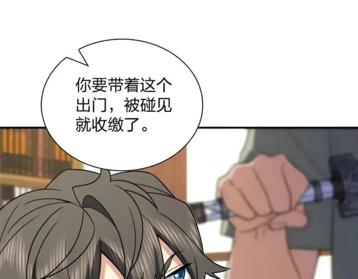 《我家老婆来自一千年前》182图108