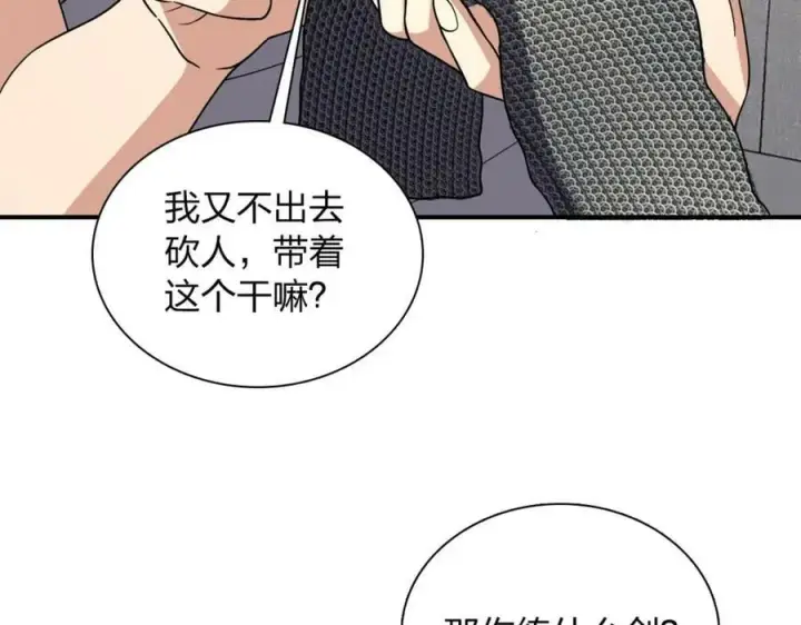 《我家老婆来自一千年前》182图111