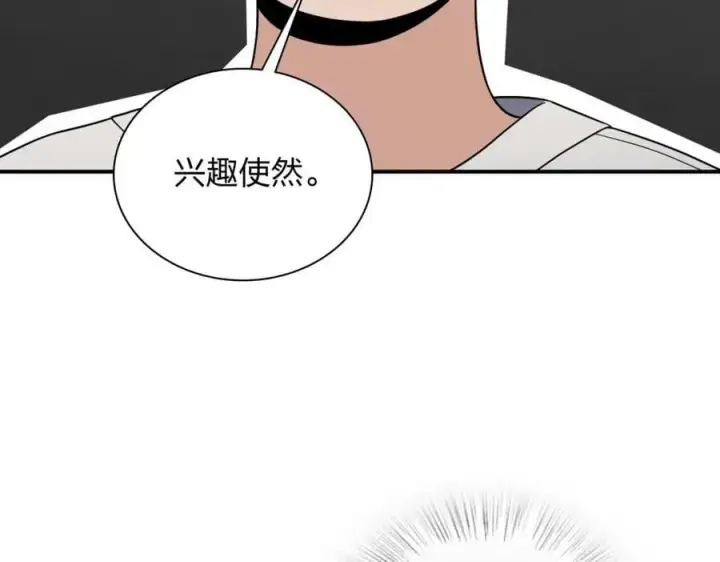 《我家老婆来自一千年前》182图114