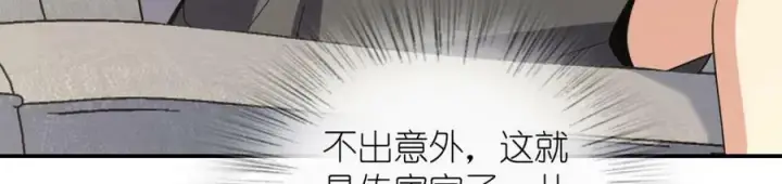 《我家老婆来自一千年前》182图119