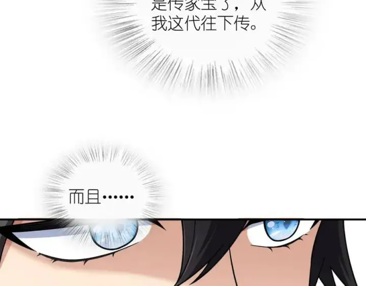 《我家老婆来自一千年前》182图120