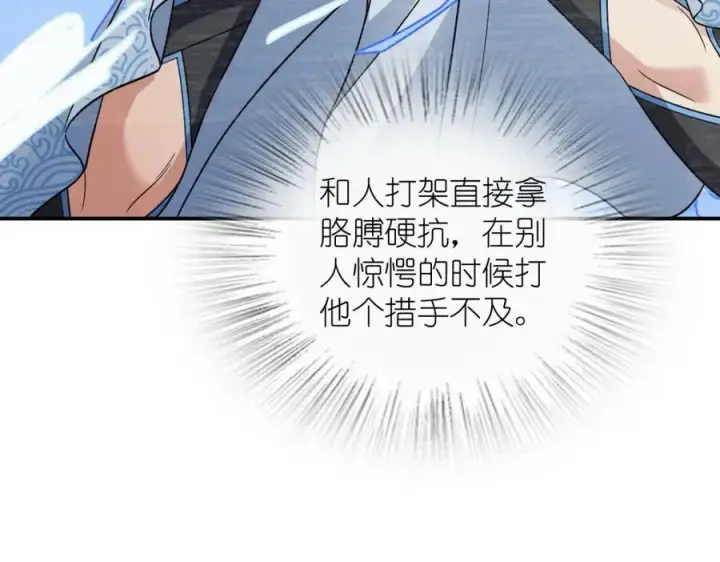 《我家老婆来自一千年前》182图126