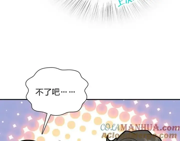 《我家老婆来自一千年前》182图13